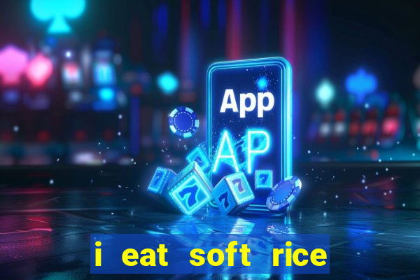 i eat soft rice in another world manga